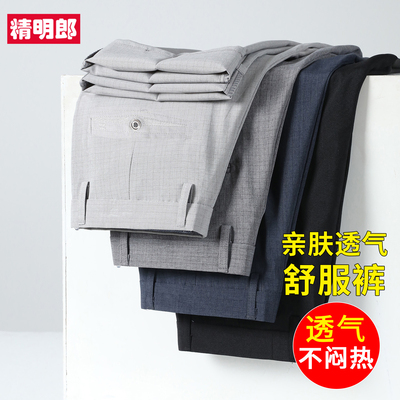 夏季薄款中老年男士透气抗皱高腰