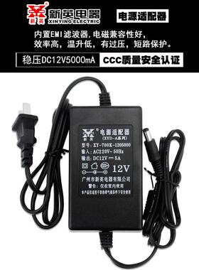 新英XY700K1205000变压器DC12V5A台式机电脑液监控AC220V变12伏5A