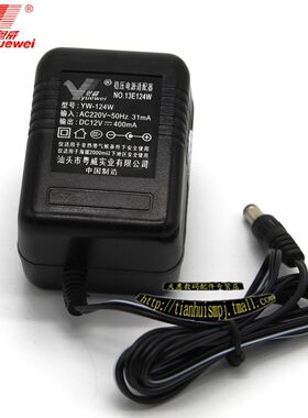 粤威YW-124W电源适配器DC12V400MA直流稳压电源AC220V转变输出12