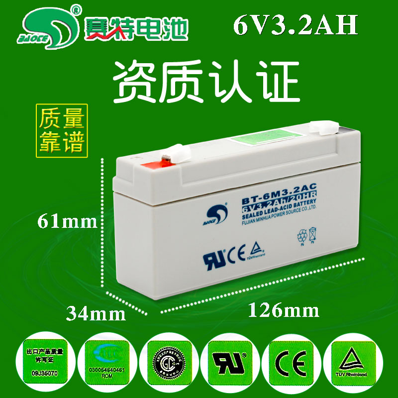 蓄电池6V3AH6V3.2AH电瓶战神