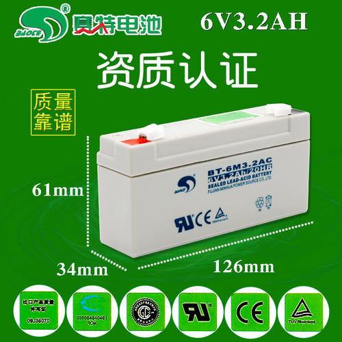 蓄电池6V3AH6V3.2AH电瓶战神