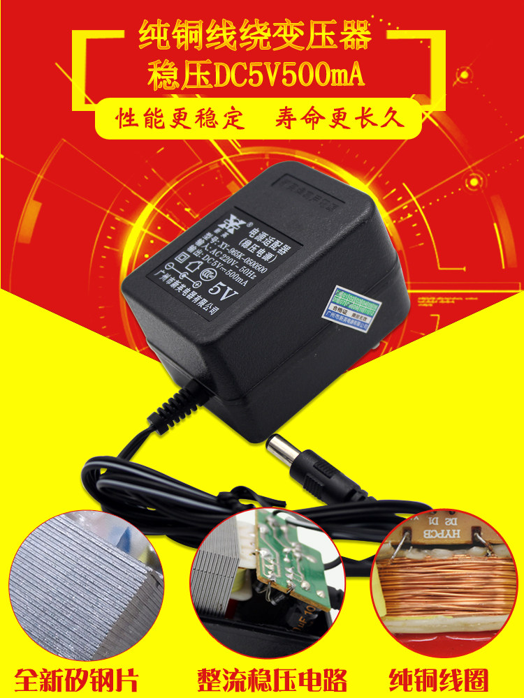 新英Dc5V0.5A直流稳压器6V0.8A线性9V500Ma线圈电源12V 800Ma变压