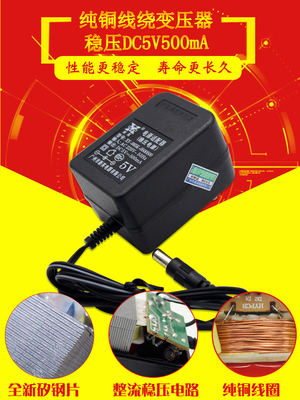 新英Dc5V0.5A直流稳压器6V0.8A线性9V500Ma线圈电源12V 800Ma变压