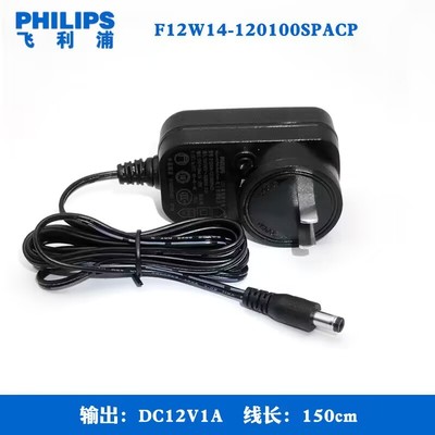 12V恒压飞利浦LED台灯电源适配器71666 71663 1665 31668电源线12v1-1.2A 12W LED模块用交流 电子控制装置