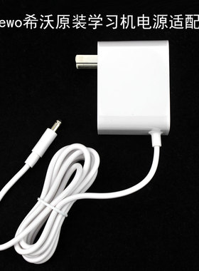 港其通用keeKO智能编程机器人SW-0222 K-R01W电源适配12V3A变压器