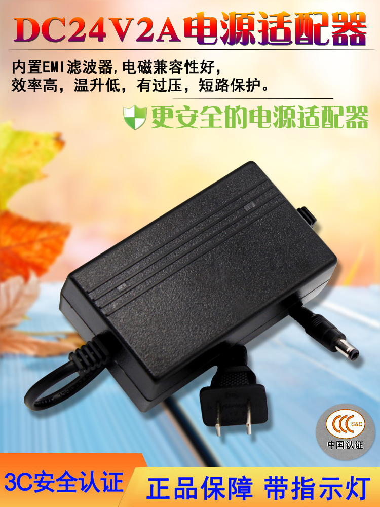 粤威24V通用优美健JKW836索弗SF650 655艾格斯X-S1甩脂机腰带电源