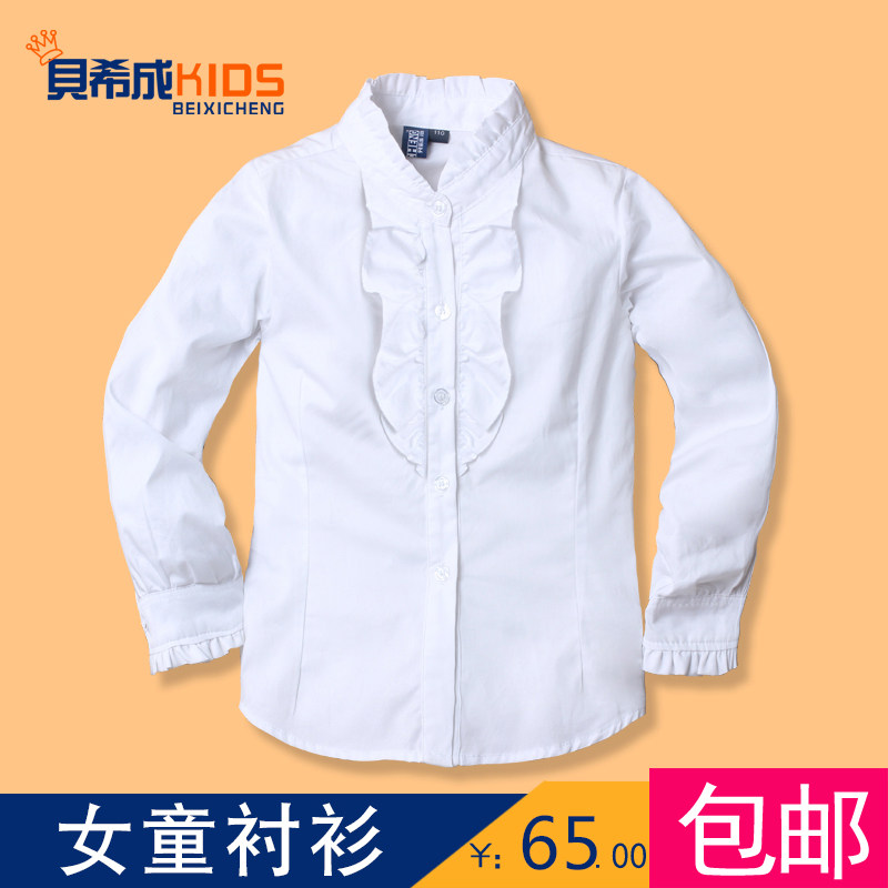 童装春秋款女童白衬衣长袖棉衬衫儿童立领纯色衬衫学生表演出服在类目 童装/婴儿装/亲子装, 衬衫中 - 来自Buy2taobao.com提供专业的淘宝代购服务