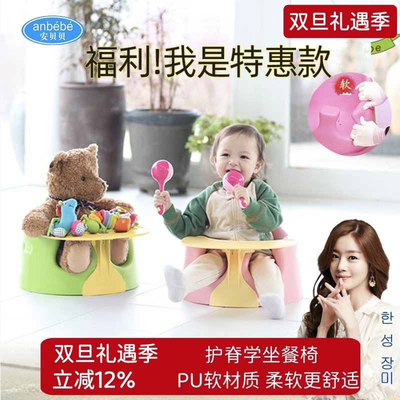 anbebe多功能学坐椅宝宝0-2岁