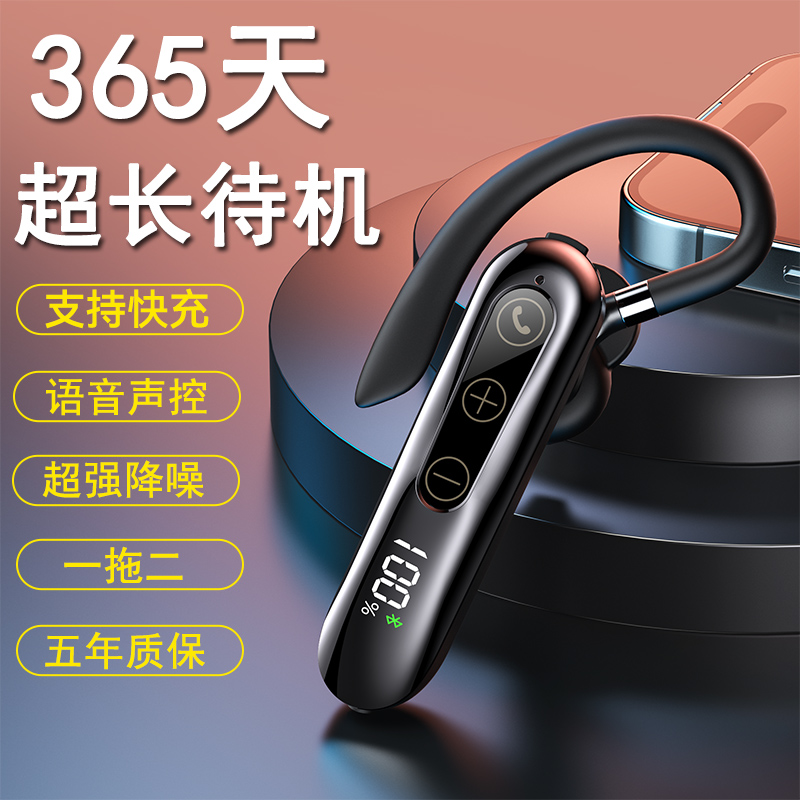 高档蓝牙耳机语音声控无线挂耳式超长续航车载开车专用大电量防水