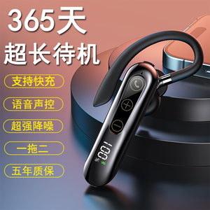 高档蓝牙耳机语音声控无线挂耳式超长续航车载开车专用大电量防水