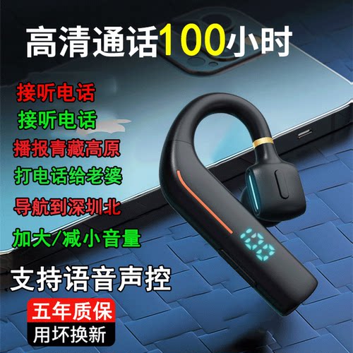 挂耳式防水声控电显无线蓝牙耳机