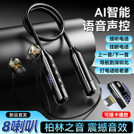 8喇叭新款AI语音声控蓝牙耳机6.0超长待机重低音炮运动游戏可插卡