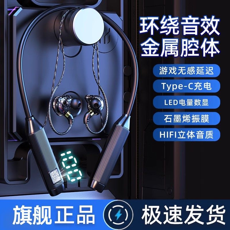 2026新款蓝牙耳机挂脖式重低音运动降噪通用人体工程学无线双耳机