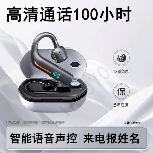 6.0进口声控蓝牙耳机报姓名通用