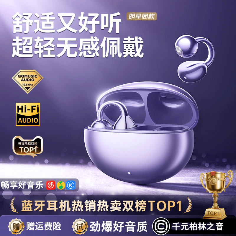 蓝牙耳机耳夹式无线骨传导不入耳新款正品通用华为OPPO苹果小米