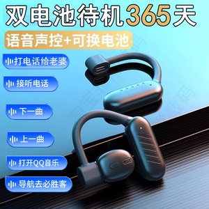 不入耳蓝牙耳机挂耳式超长续航开车单双耳通用型运动防水骨传导