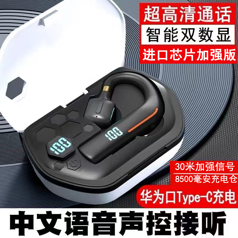 运动蓝牙耳机不入耳挂耳式202新款跑步超长续航通用小米苹果OPPO