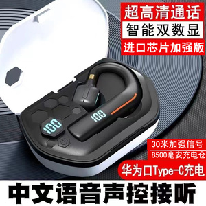 运动蓝牙耳机不入耳挂耳式2026新款跑步超长续航通用无线骑手开车