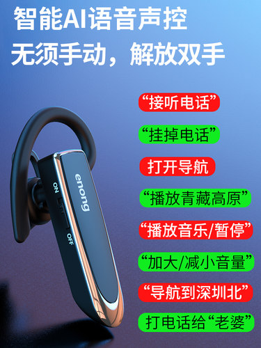 5.4声控无线耳机超长续航挂耳式