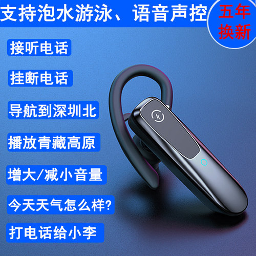 5.4新品防水蓝牙耳机挂耳式通用