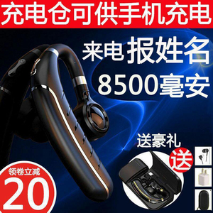 报姓名蓝牙耳机无线通话开车运动大电量降噪挂耳式久戴不痛通用