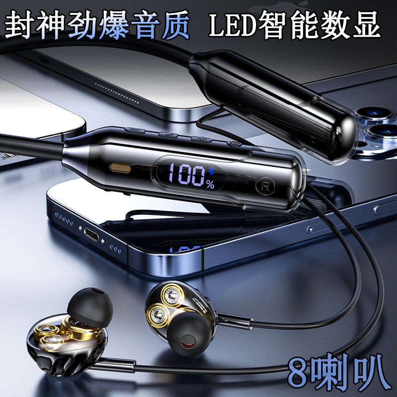 8喇叭AI语音声控超长续航蓝牙耳机2026新款运动颈挂脖游戏可插卡