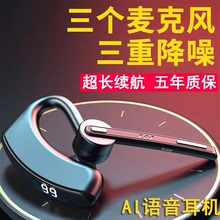 降噪高端蓝牙耳机无线商务通话带麦开车专用超长待机通用苹果安卓