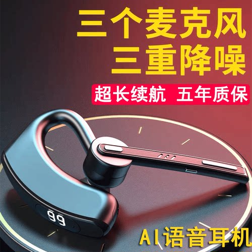 降噪AI蓝牙耳机单耳超长续航防水