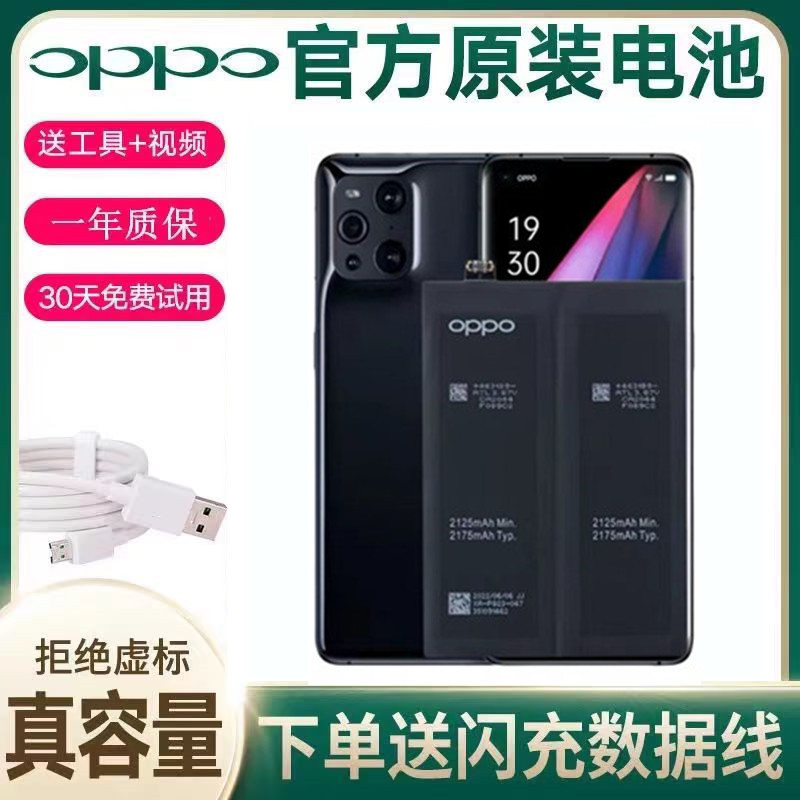 OPPO Find X 电池原装Find X3pro/Find X2/Reno Ace/Ace2手机电