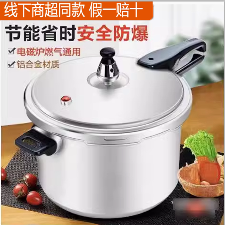 苏泊尔铝合金高压锅家用电磁炉燃气通用防爆24cm压力锅YH20E4
