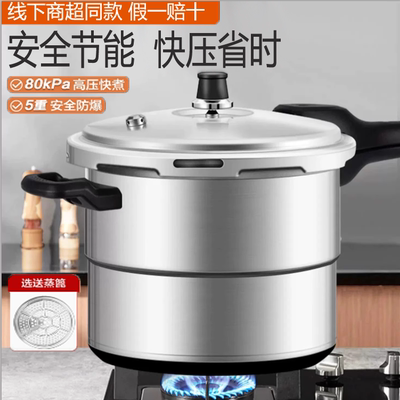 苏泊尔迷你小防爆压力锅