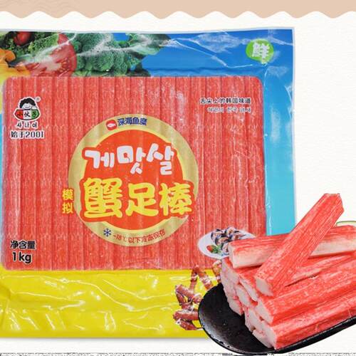小伙子模拟蟹足棒部队火锅食材