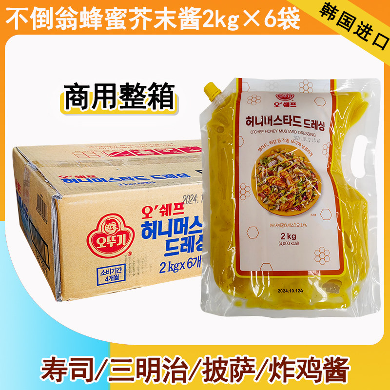 现货韩国进口不倒翁蜂蜜芥末酱2kg*6沙拉酱炸鸡酱蘸酱调味酱料