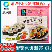 韩国原装 进口清净园烤海苔10片包装 包饭海苔紫菜包饭用寿司料理