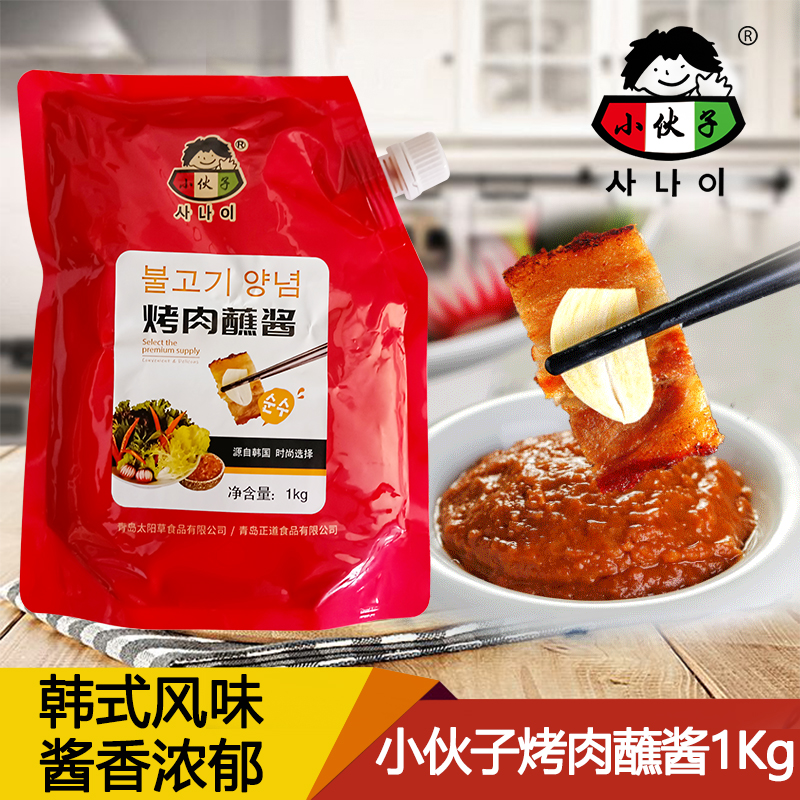 韩式烧烤料小伙子烤肉蘸酱1kg