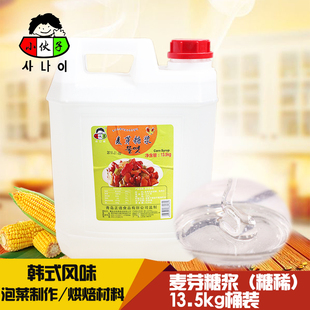 玉米糖稀泡菜拌菜韩国料理调味品 小伙子麦芽糖浆13.5kg商用韩式