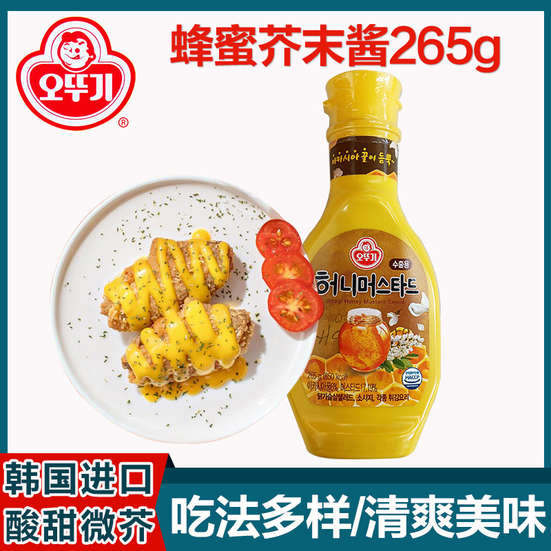 韩国进口蜂蜜黄芥末酱不倒翁韩式啤酒炸鸡酱沙拉酱三明治比萨蘸酱,粮油调味/速食/干货/烘焙,酱类调料,淘宝优惠券,粉丝福利购,淘宝优惠卷