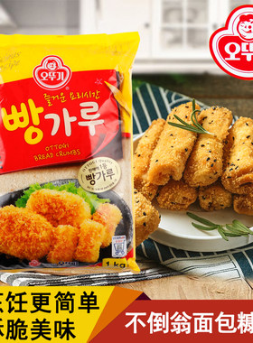 韩国进口不倒翁面包糠1kg炸鸡