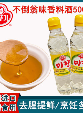 韩国进口奥土基不倒翁料酒去腥