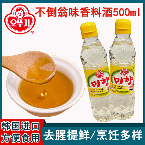 韩国进口奥土基不倒翁料酒去腥