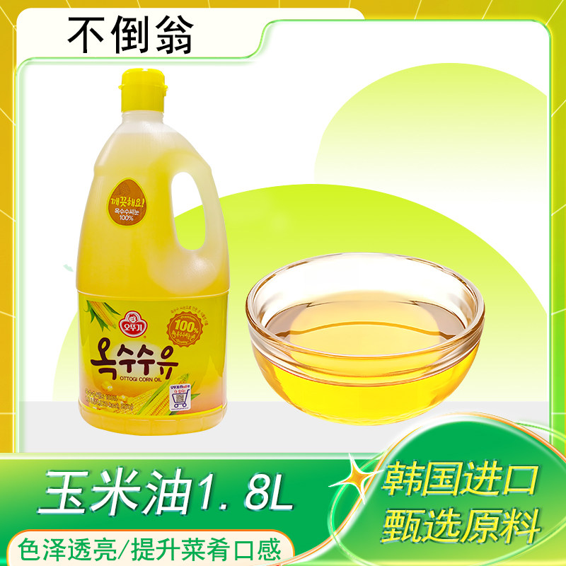 韩国进口不倒翁玉米油1.8L食用油家用大豆油炒煎炸大包装植物油