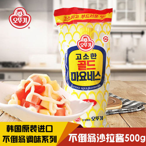 韩国食品原装不倒翁500g沙拉酱