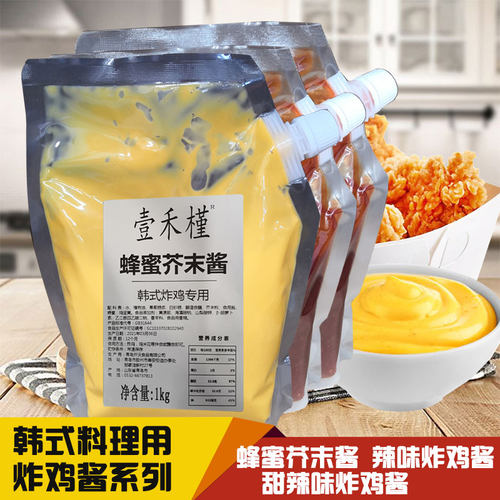 壹禾槿蜂蜜芥末酱1kg韩式炸鸡酱炸鸡黄芥末比萨薯条蘸酱沙拉酱 - 封面