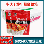 小伙子炒年糕酱150g 辣椒酱石锅拌饭酱火锅底料烤肉甜香辣酱 5韩式