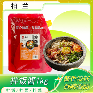 新品柏兰石锅拌饭酱1kg韩式辣酱朝鲜族米村商用拌饭三千酱拌面酱