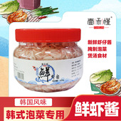 壹禾槿鲜虾酱500g家用韩国泡菜专用即食白虾酱韩式 腌制辣白菜材料