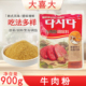 韩国希杰大喜大牛肉粉调味料900g韩式 调味料大酱汤商用大西大调料