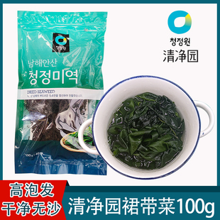 清净园裙带菜100g韩国海带汤用海带进口海白菜凉拌海木耳海藻干货