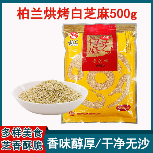 烘焙原料柏兰熟芝麻寿司紫菜包饭