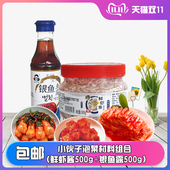 小伙子鱼露银鱼汁虾酱组合韩式 泡菜韩国辣白菜用虾酱辣椒粉调味料